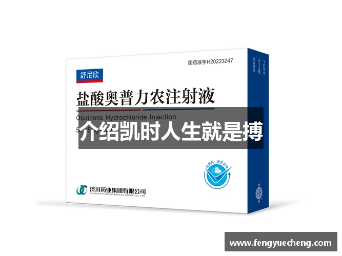 凯时人生就是搏(中国)官方网站